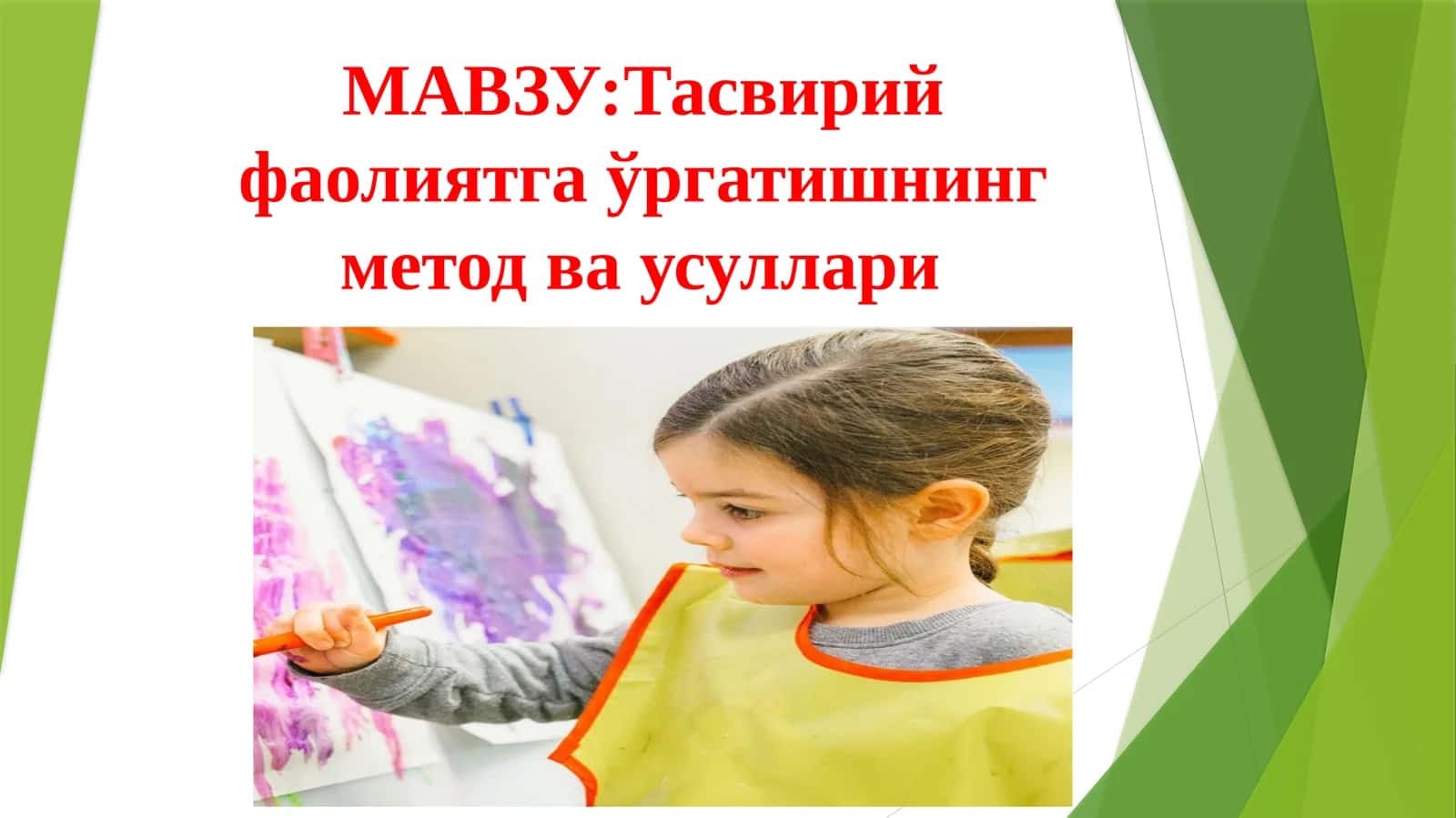 Тасвирий фаолиятга ўргатишнинг метод ва усуллари