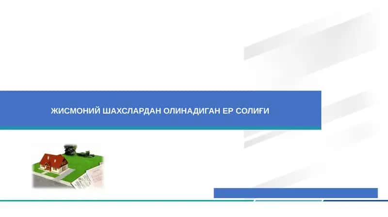 Жисмоний шахслардан олинадиган ер солиғи