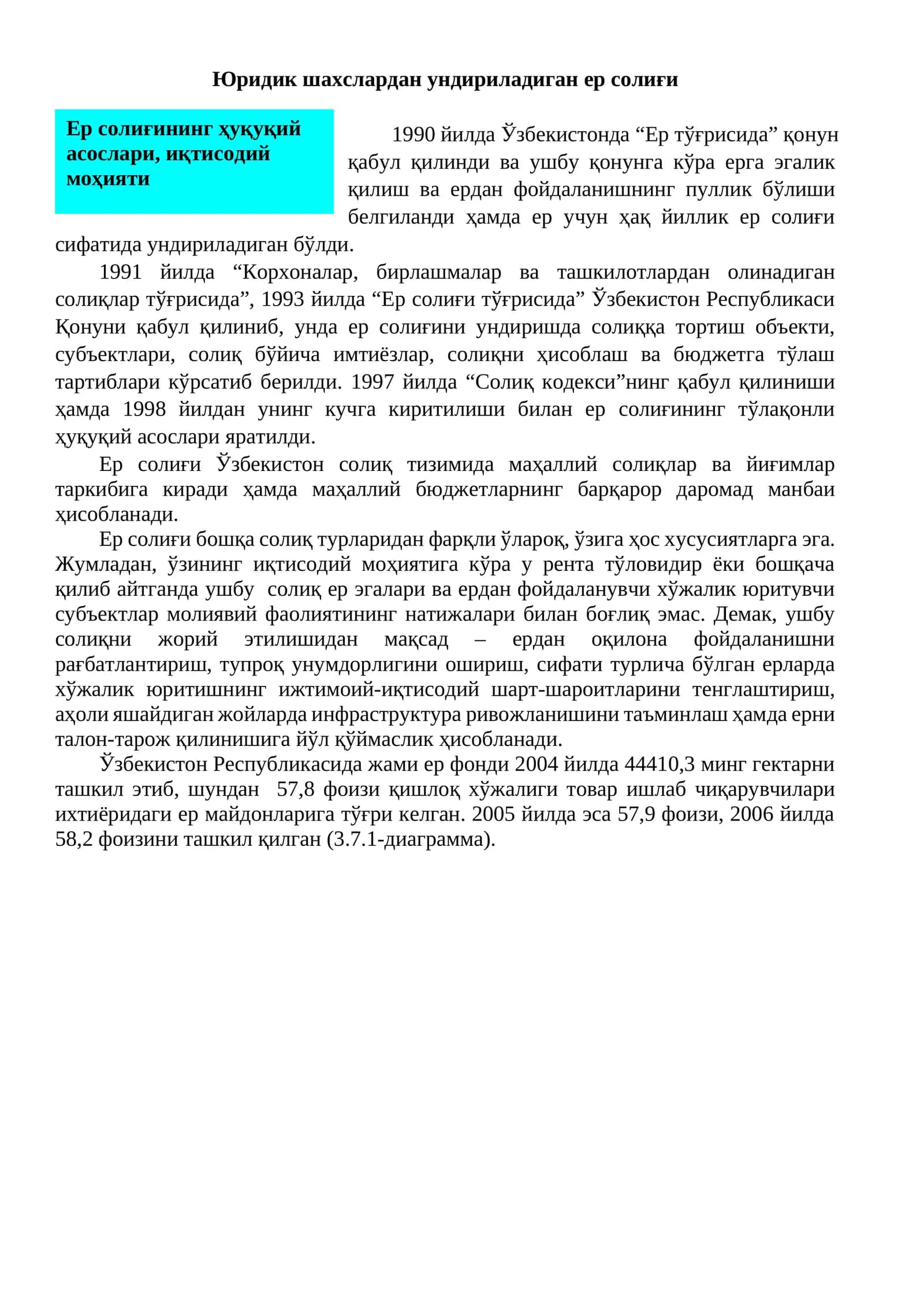 Юридик шахслардан ундириладиган ер солиғи