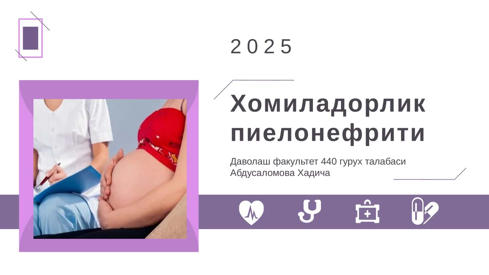 Хомиладорлик пиелонефрити