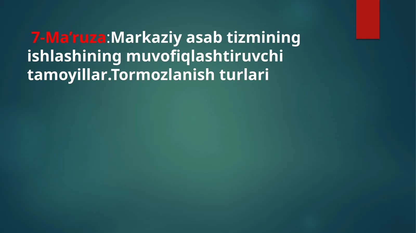 7-Ma’ruza: Markaziy asab tizmining ishlashining muvofiqlashtiruvchi tamoyillar. Tormozlanishturlari