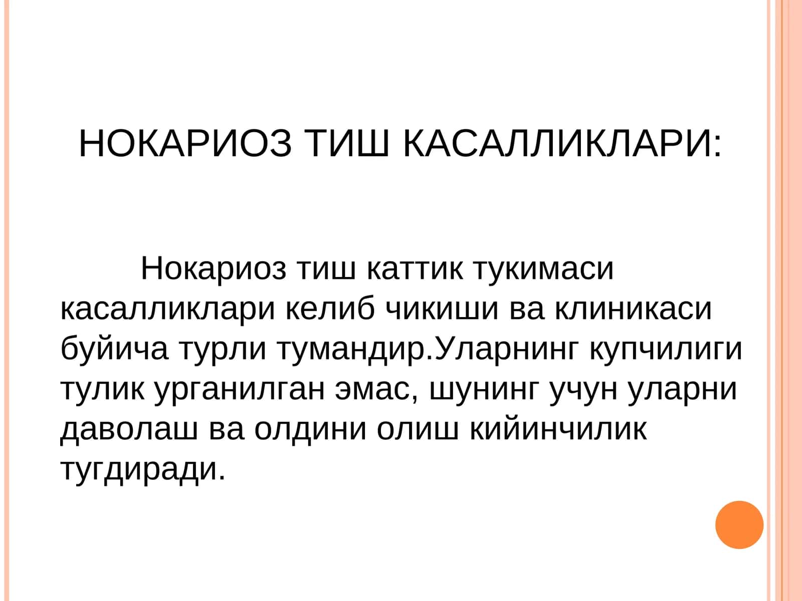 НОКАРИОЗ ТИШ КАСАЛЛИКЛАРИ