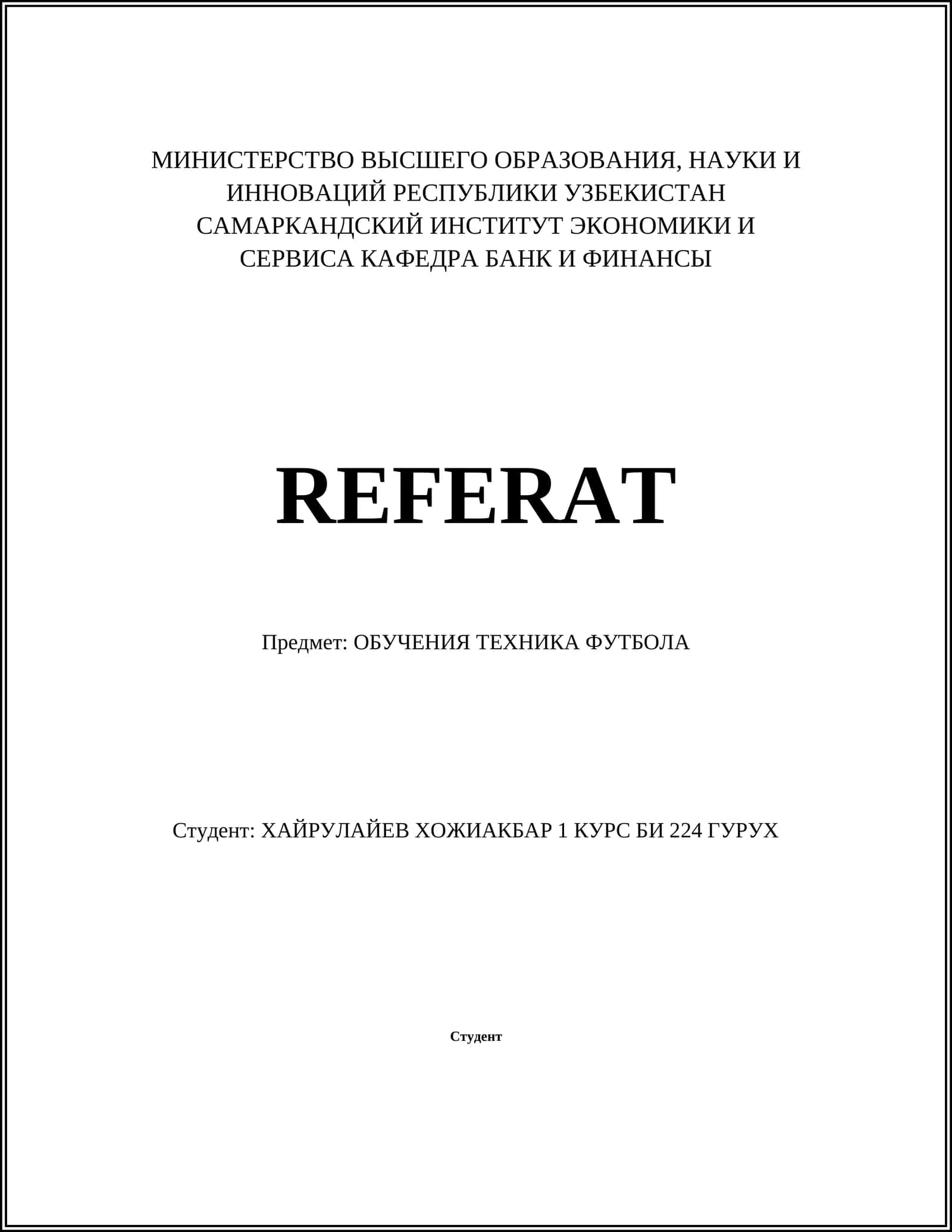 Техника удара по мячу