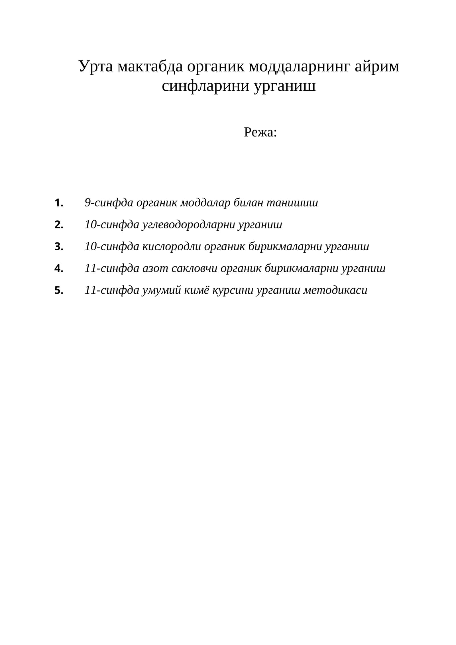 Урта мактабда органик моддаларнинг айрим синфларини урганиш