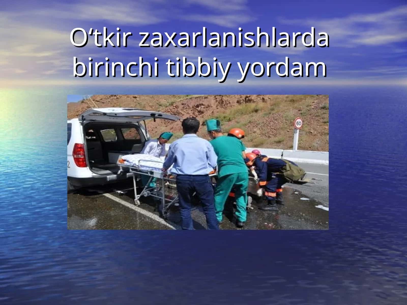 Oʻtkir zaxarlanishlarda birinchi tibbiy yordam