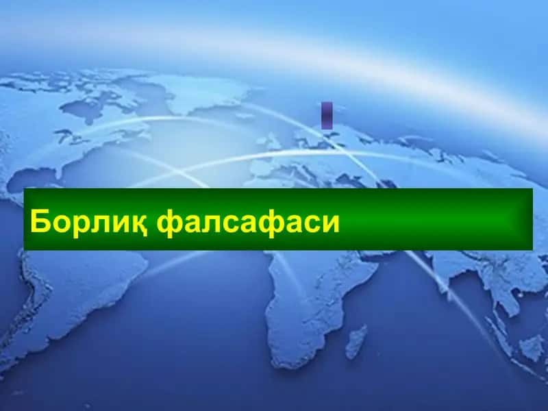 Falsafa: Borliq falsafasi