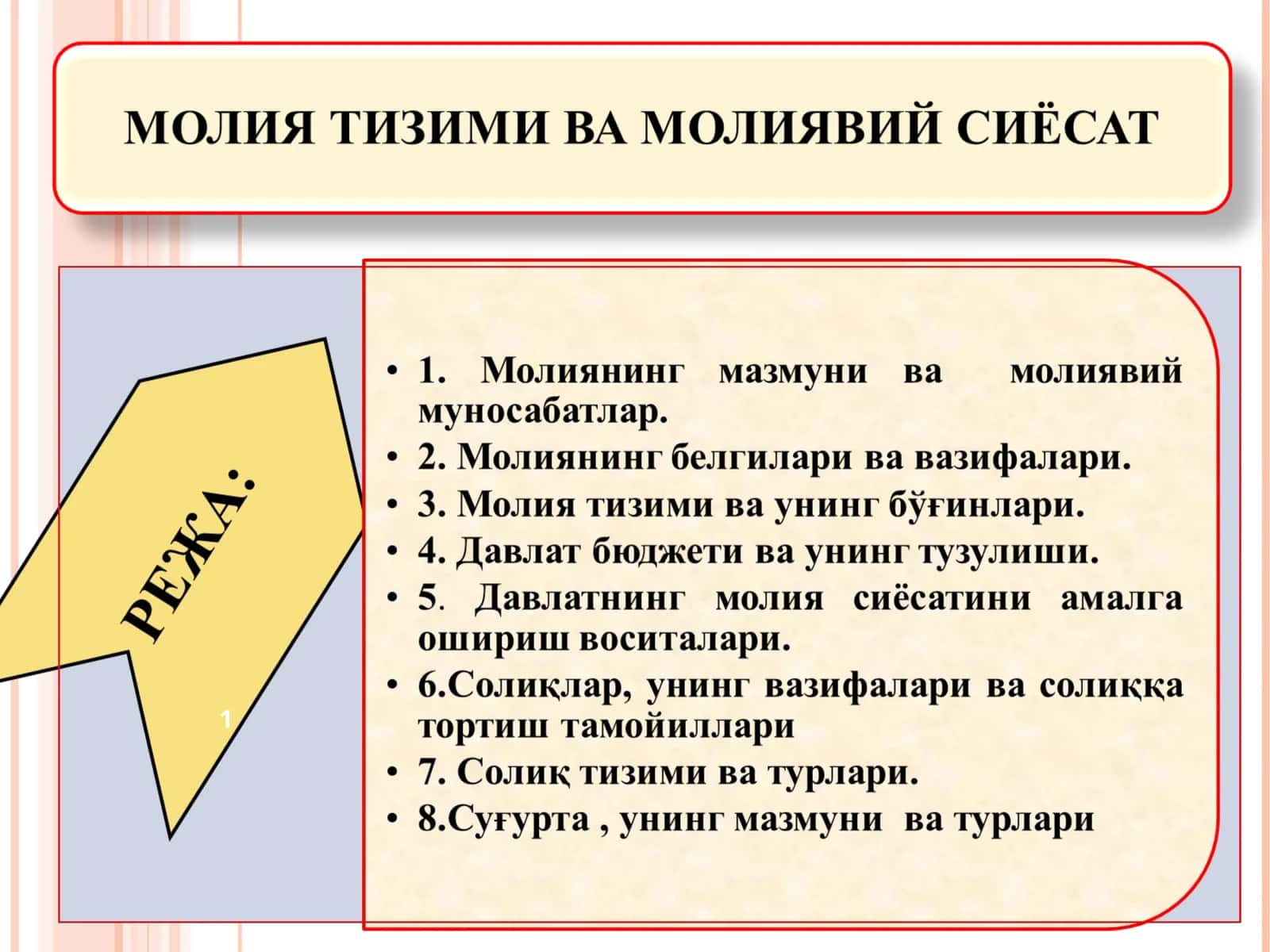 Moliya tizimi va moliyaviy siyosat