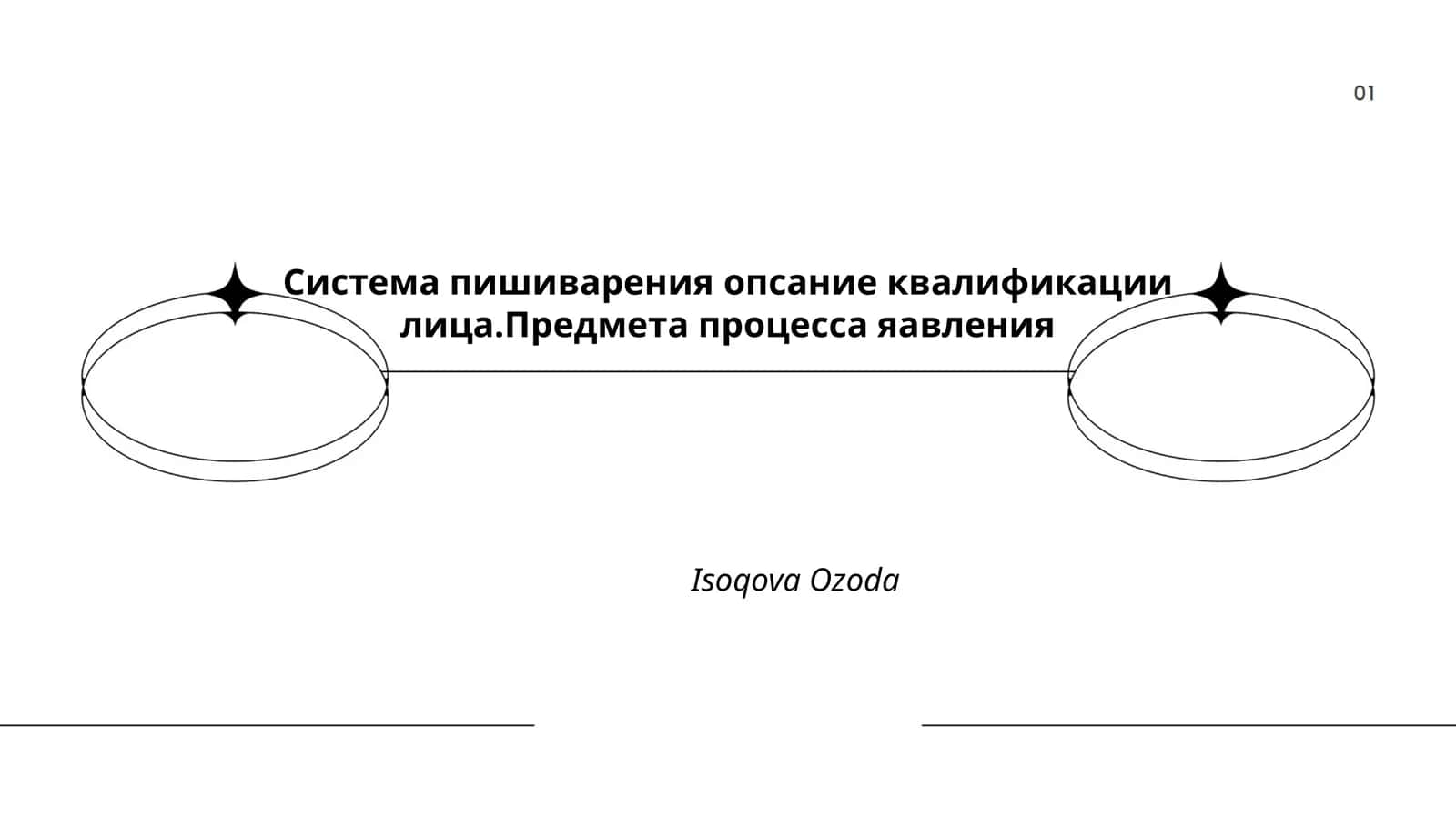 Анатомия и физиология пищеварения