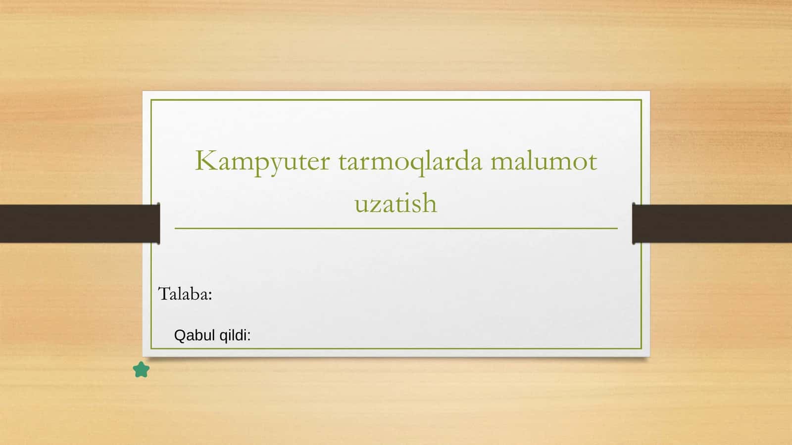 Kompyuter tarmoqlarda malumot uzatish