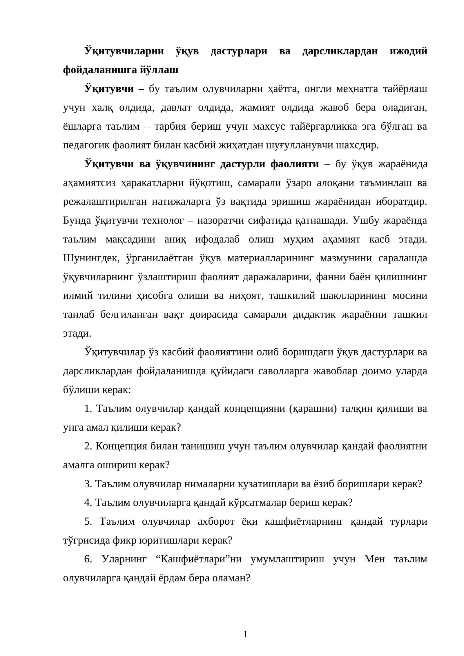 Ўқитувчиларни ўқув дастурлари ва дарсликлардан ижодий фойдаланишга йўллаш