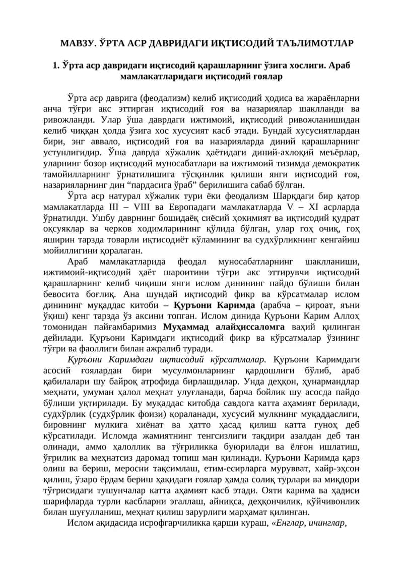 Ўрта Аср Давридаги Иқтисодий Таълимотлар