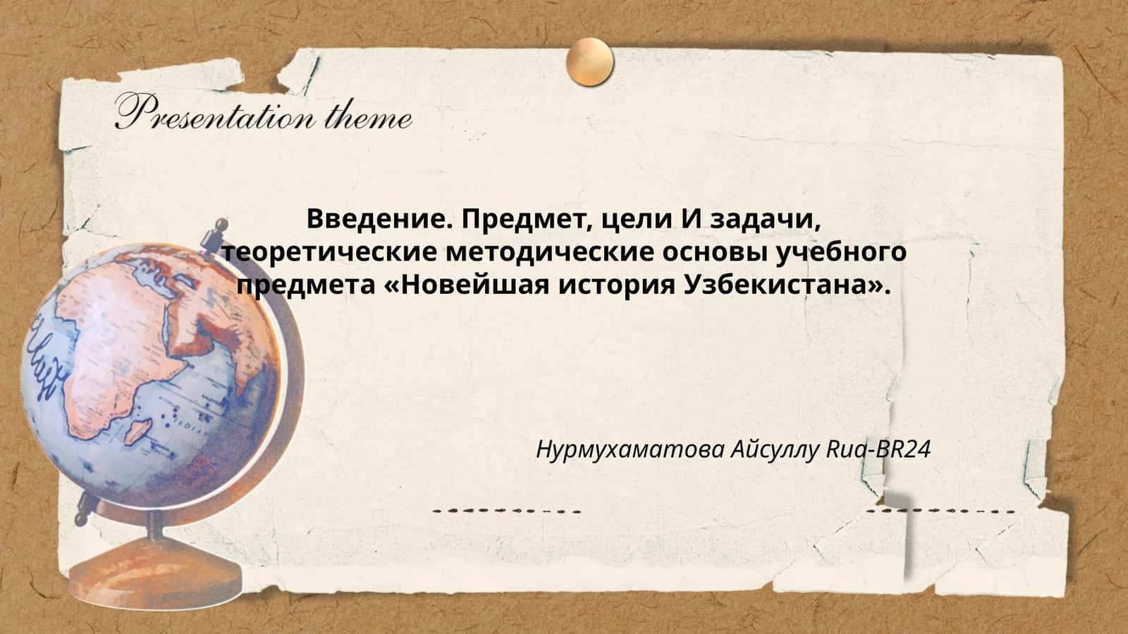 Новейшая история Узбекистана