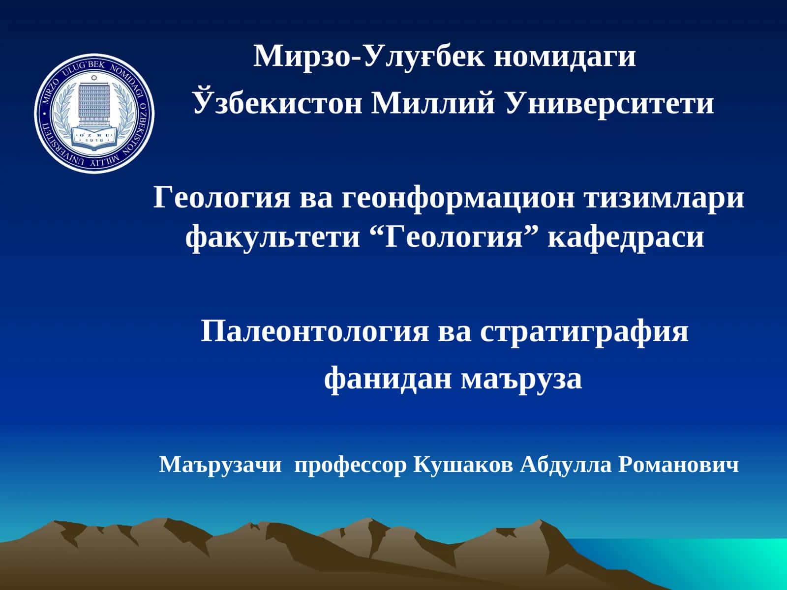 Отувчилар типи