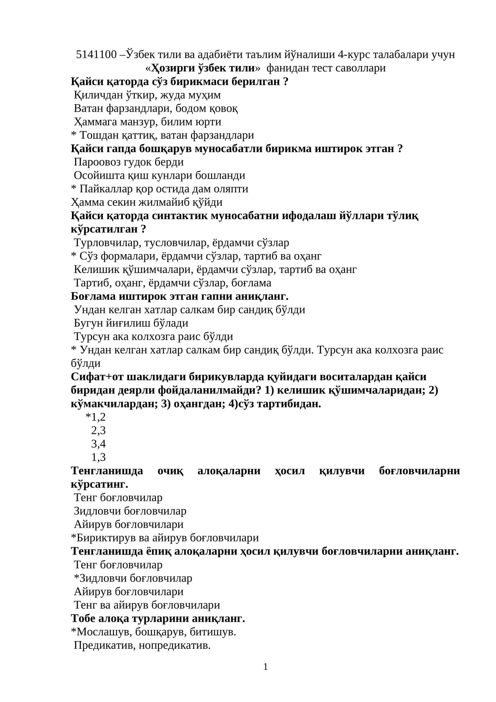 «Ҳозирги ўзбек тили» фанидан тест саволлари // «Hozirgi oʻzbek tili» fanidan test savollari