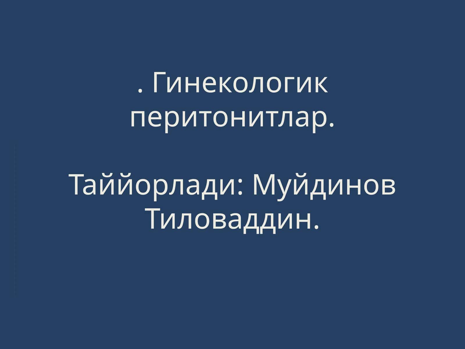 Гинекологик перитонитлар