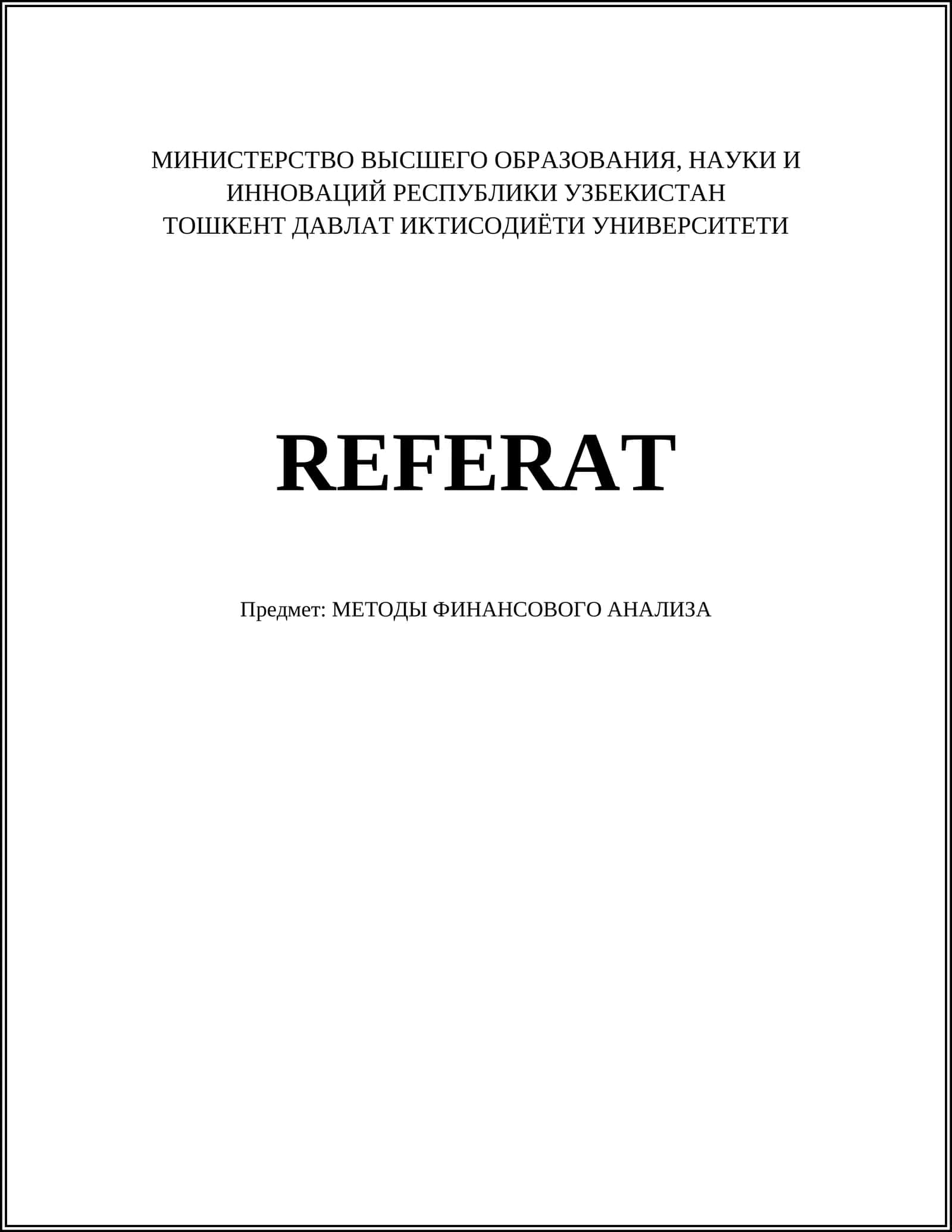 Методы финансового анализа