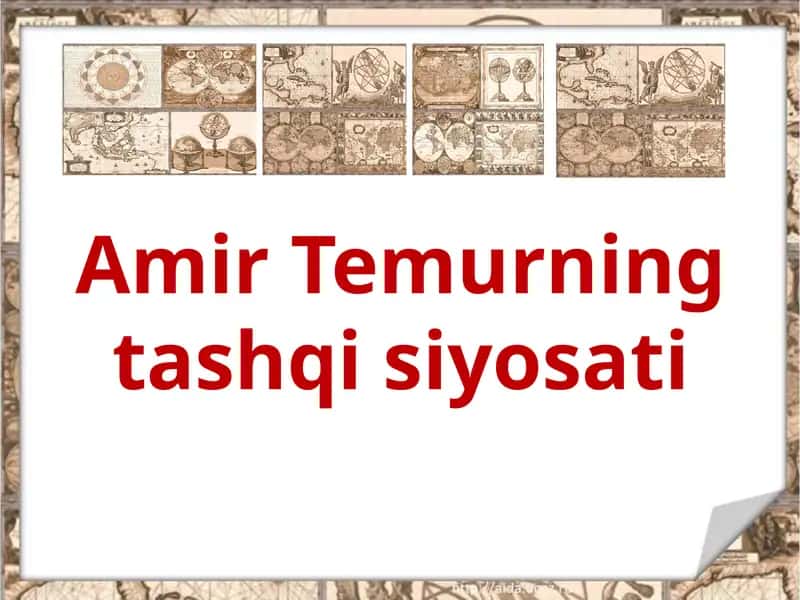Amir Temurning tashqisiyosati