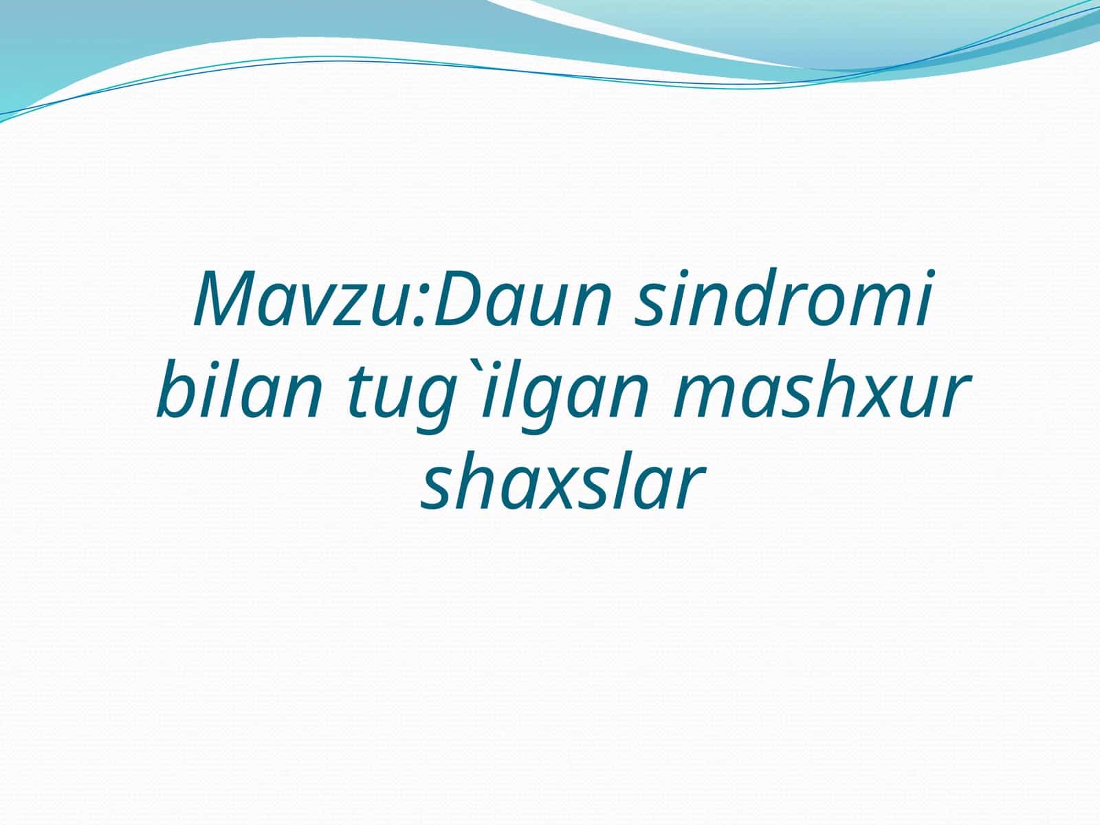 Daunsindromi bilan tulgan mashhur shaxslar
