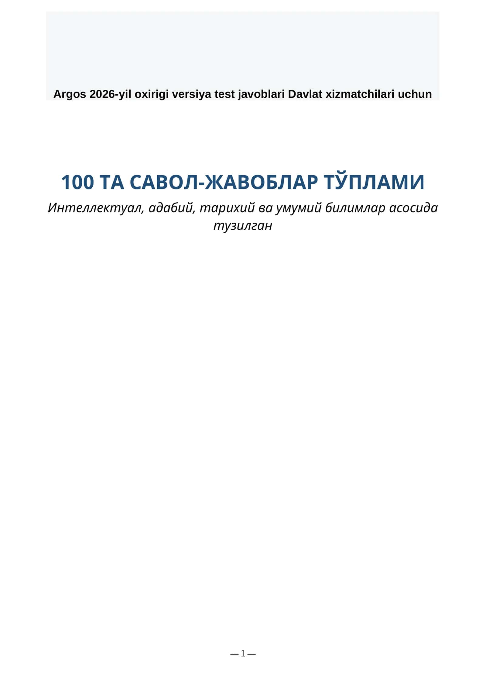 Argos 2026-yil oxirigi versiya test javoblari Davlat xizmatchilari uchun