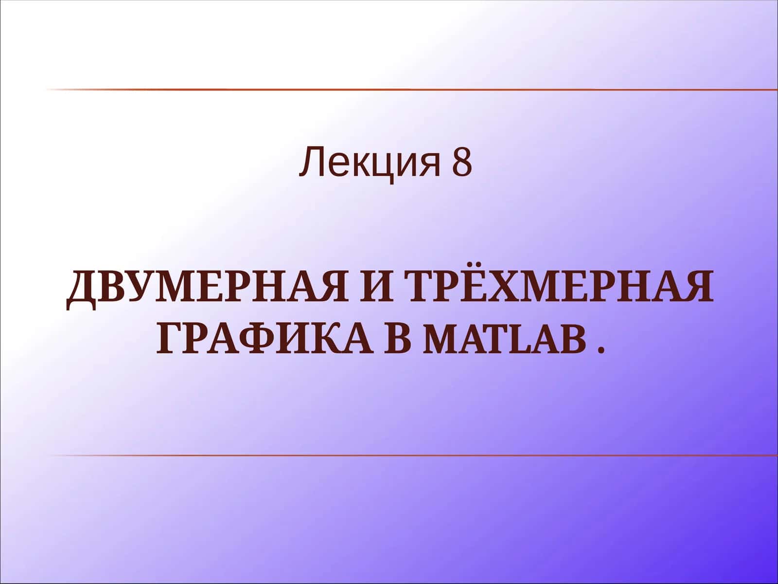 matlabni oddiy grafikasi