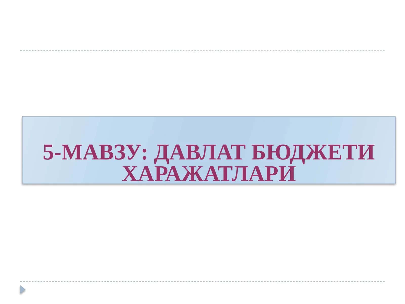 5-МАВЗУ: ДАВЛАТ БЮДЖЕТИ ХАРАЖАТЛАРИ