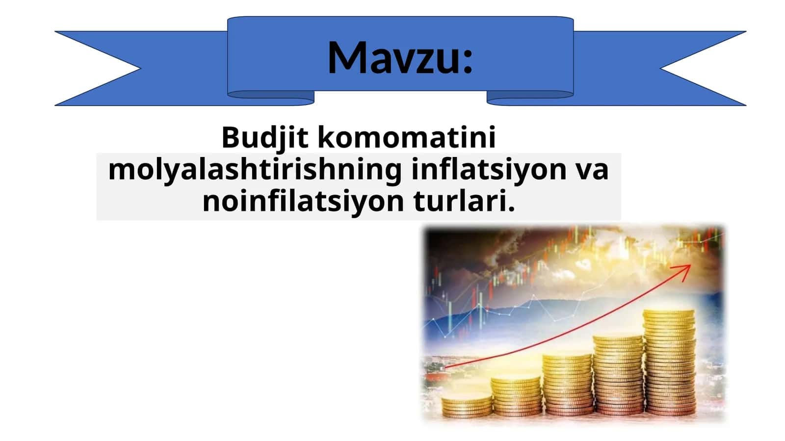 Budjet kamomatini molyalashtirishning inflatsiyon va noinfilatsiyon turlari