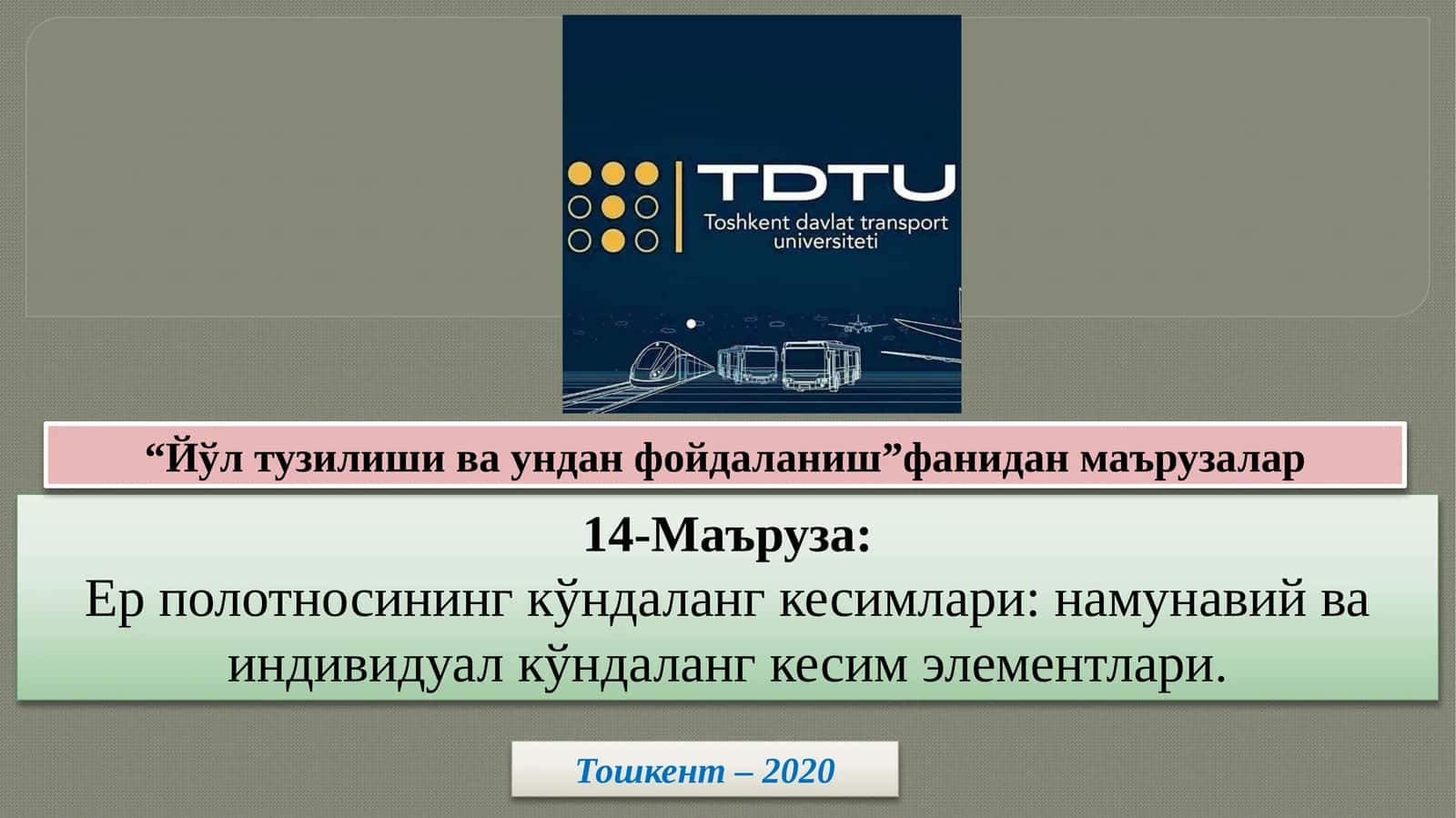 Ер полотноси