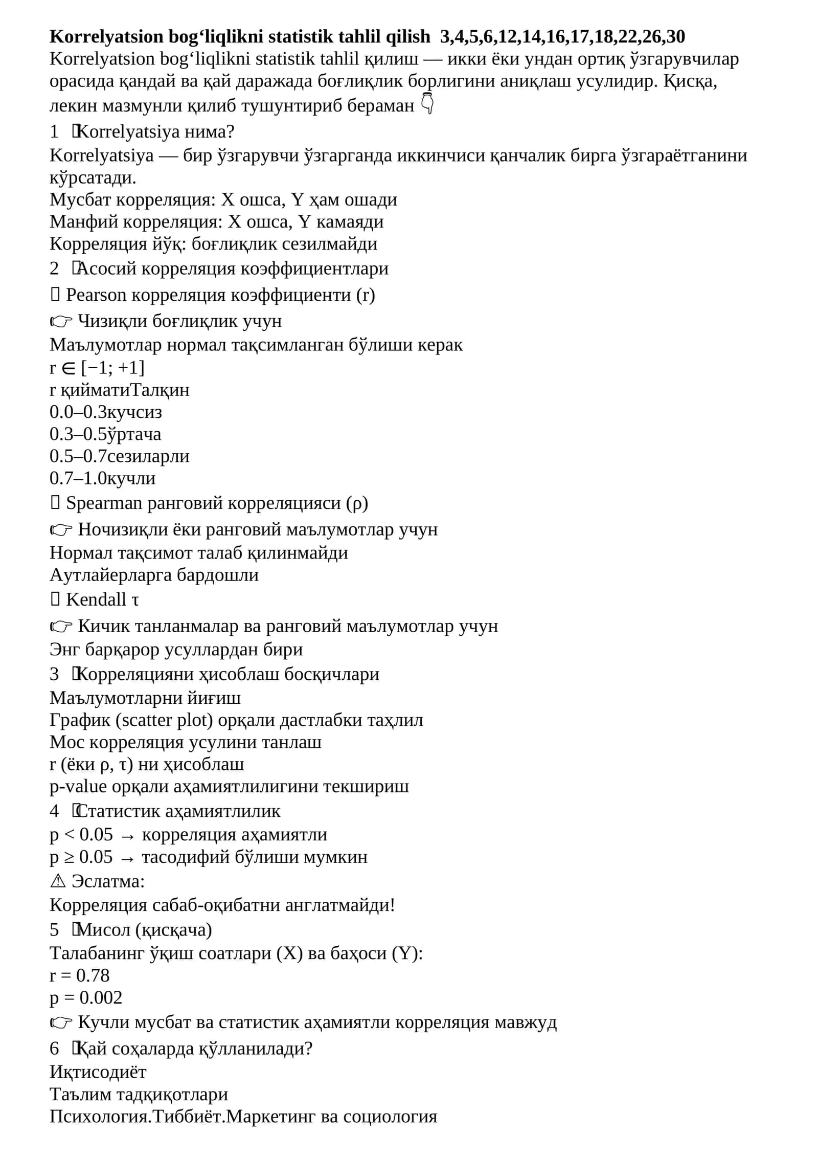 Korrelyatsion bog‘liqlikni statistik tahlil qilish