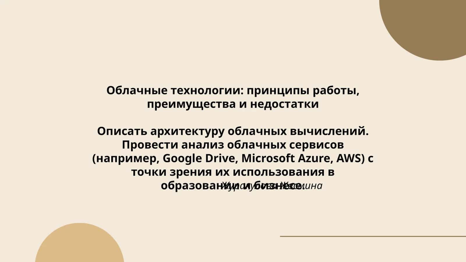 Облачные технологии: принципы работы, преимущества и недостатки