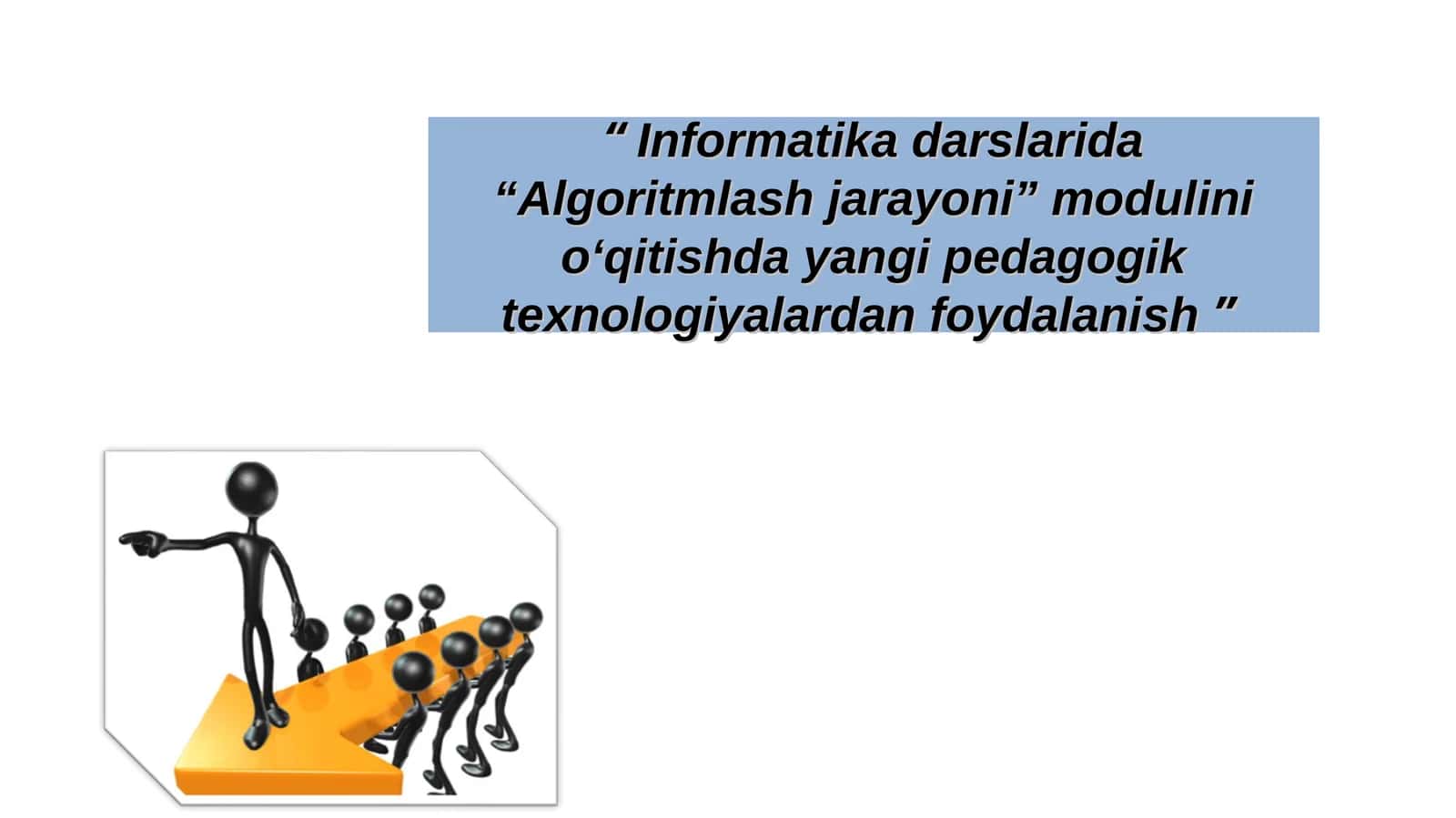 Informatika darslarida “Algoritmlash jarayoni” modulini o‘qitishda yangi pedagogik texnologiyalardan foydalanish