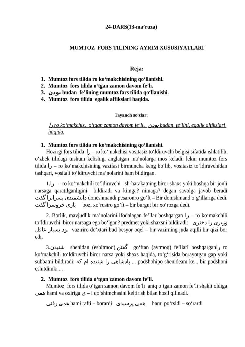 MUMTOZ FORS TILINING AYRIM XUSUSIYATLARI