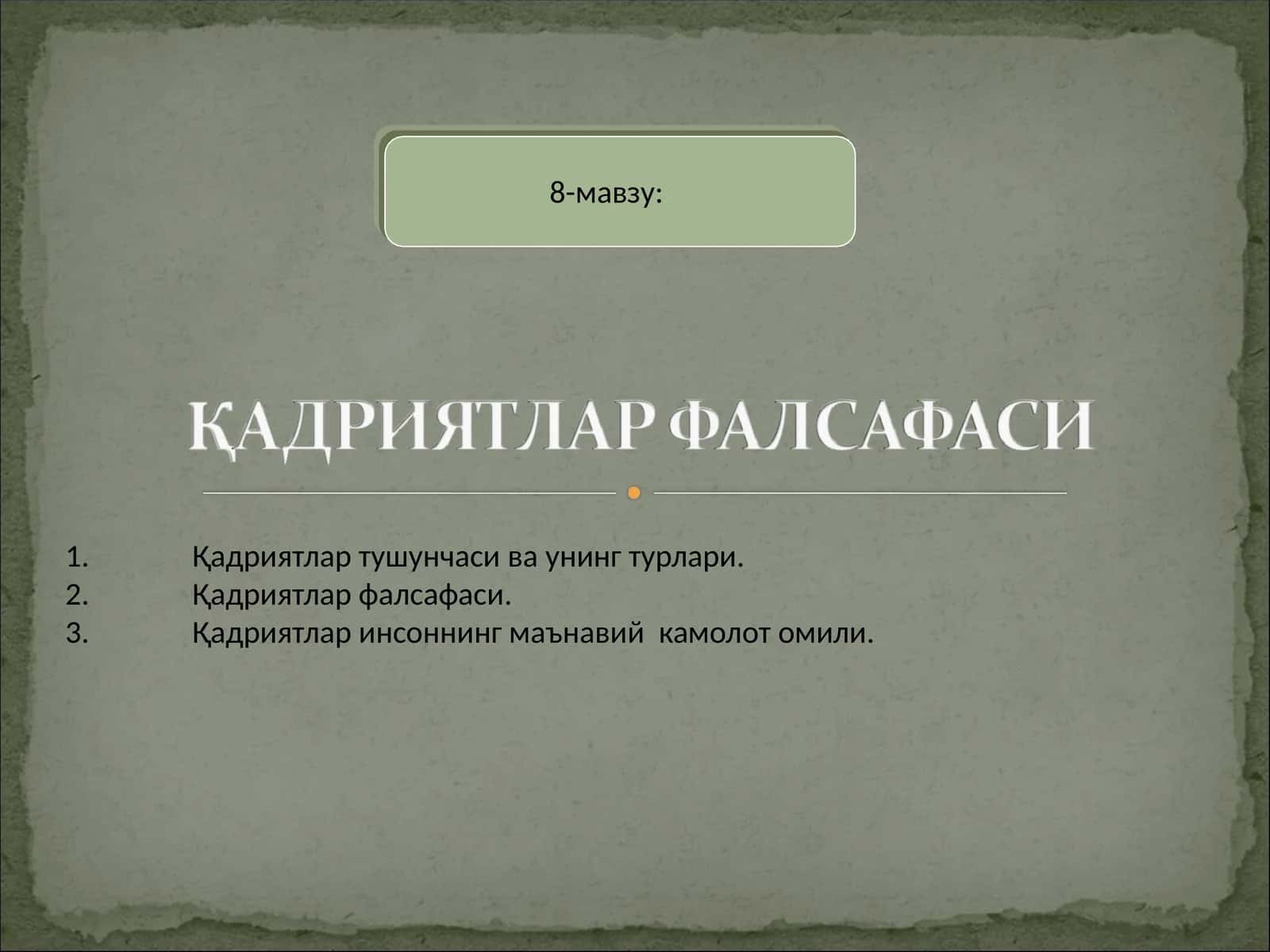 Қадриятлар тушунчаси ва унинг турлари