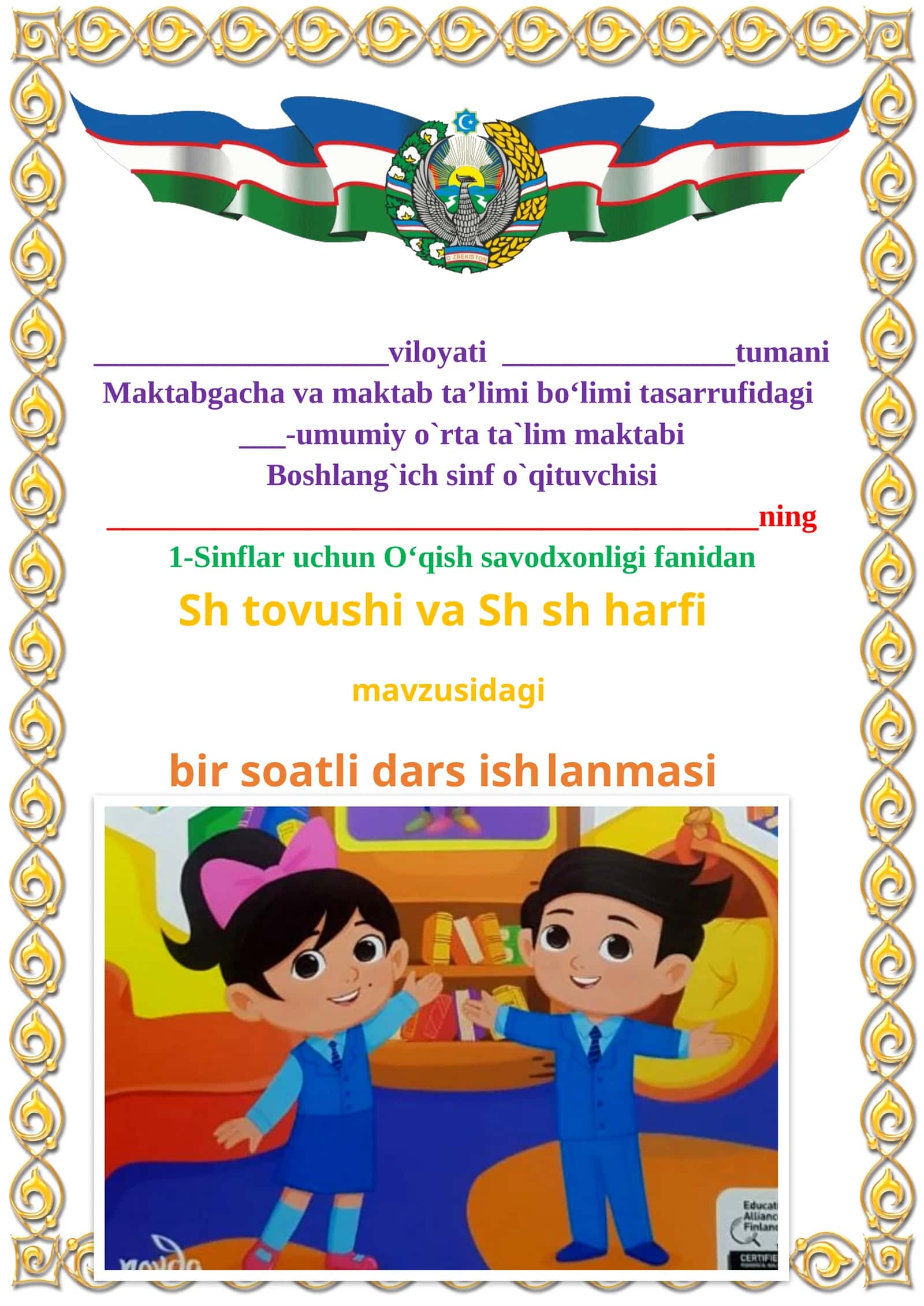 Sh tovushi va Sh sh harfi 1-sinf alifbe dars ishlanmasi