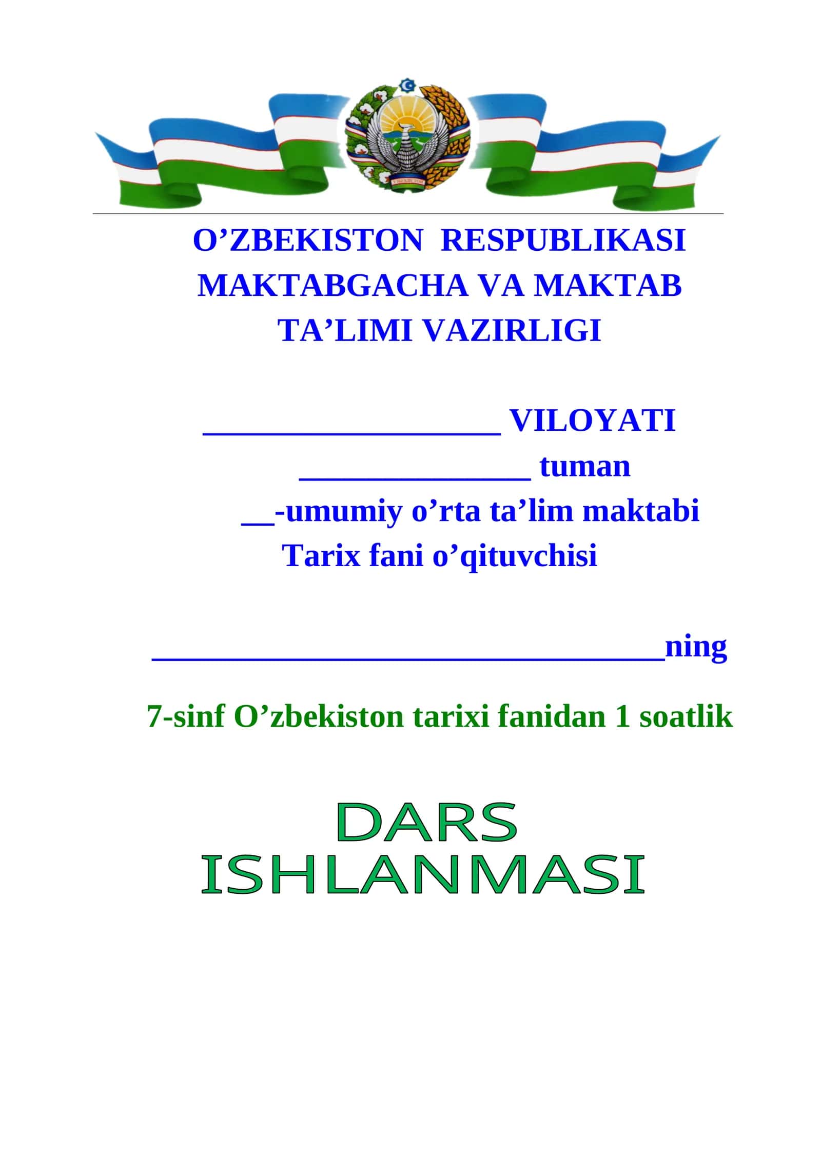7-sinf O'zbekiston tarixi fanidan Qoraxoniylar davlati va Movarounnahr dars ishlanma