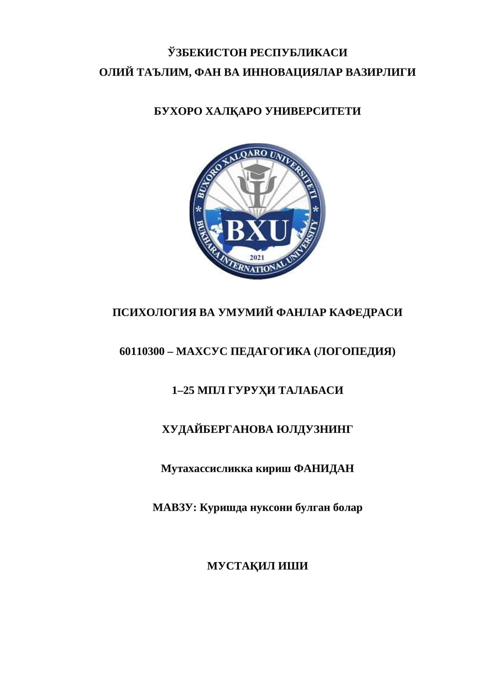 Куришда нуксони булган боларнинг умумий хусусиятлари