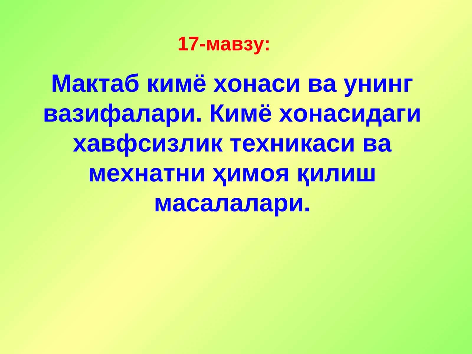 Мактаб кимё хонаси ва унинг вазифалари