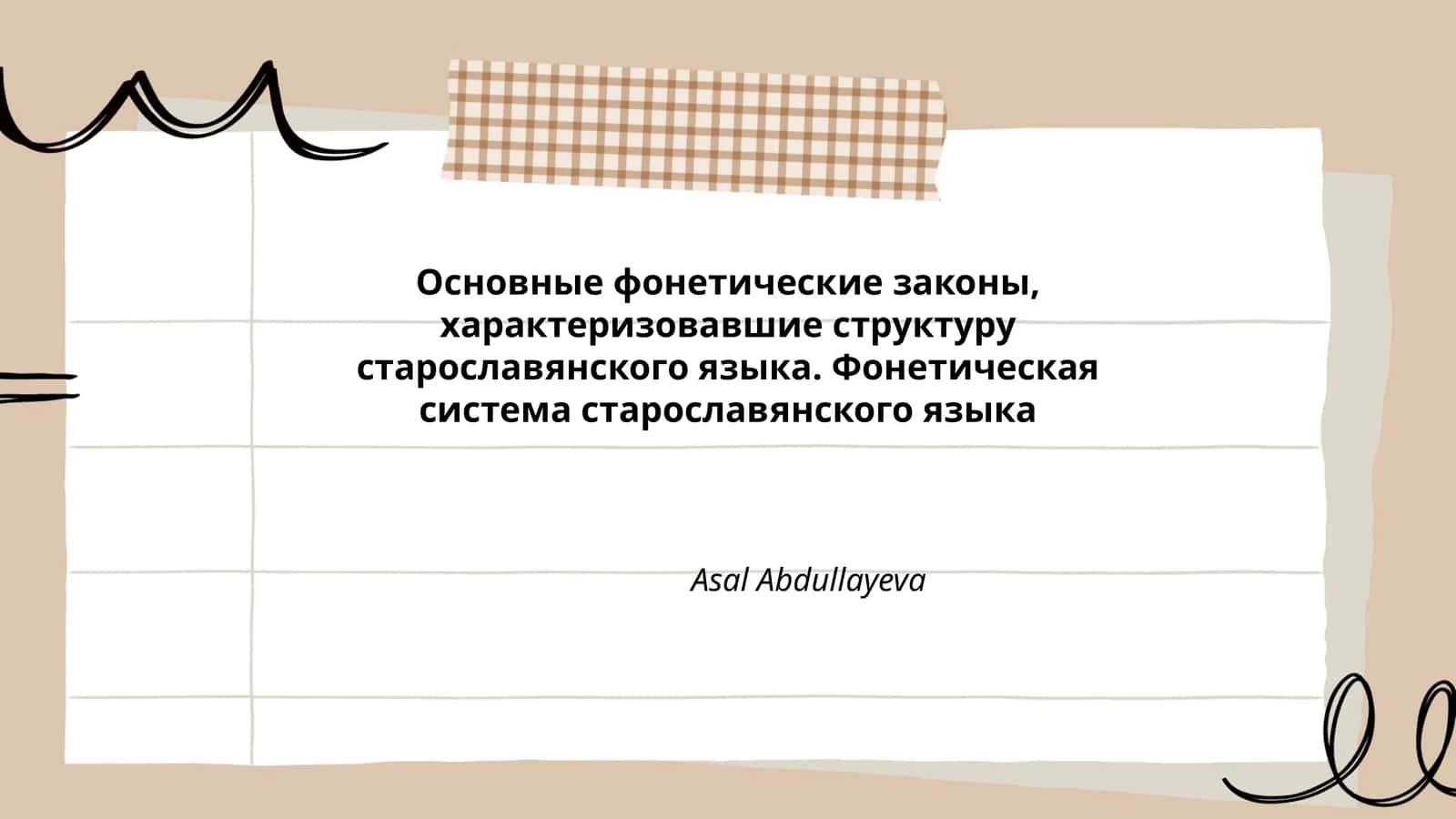Фонетика фонетикалар идораси