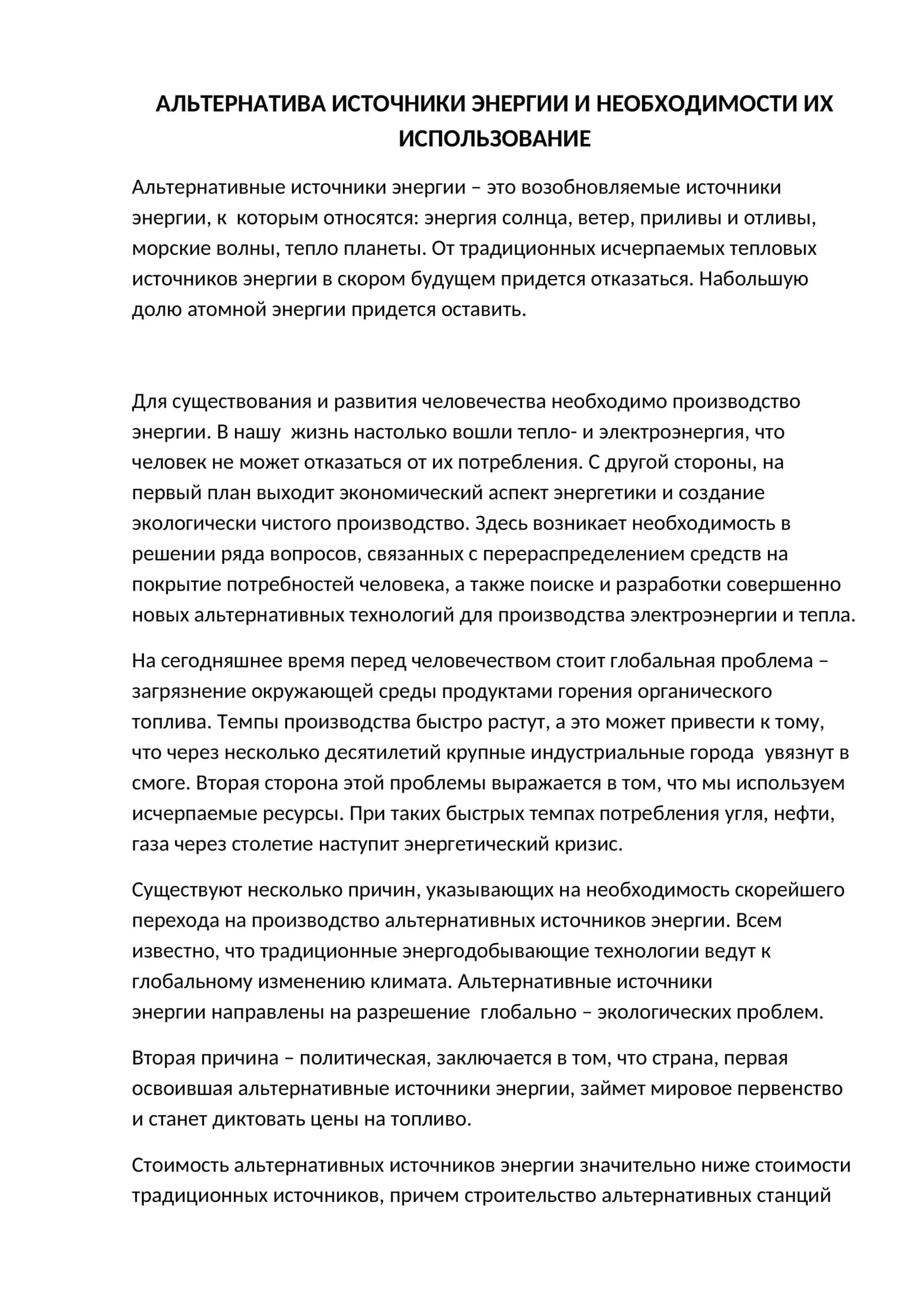 ALTERNATIVA IҚTİSODIYOT ENG YAҚIN TAHSISATLAR ИҚTİSODIYOT