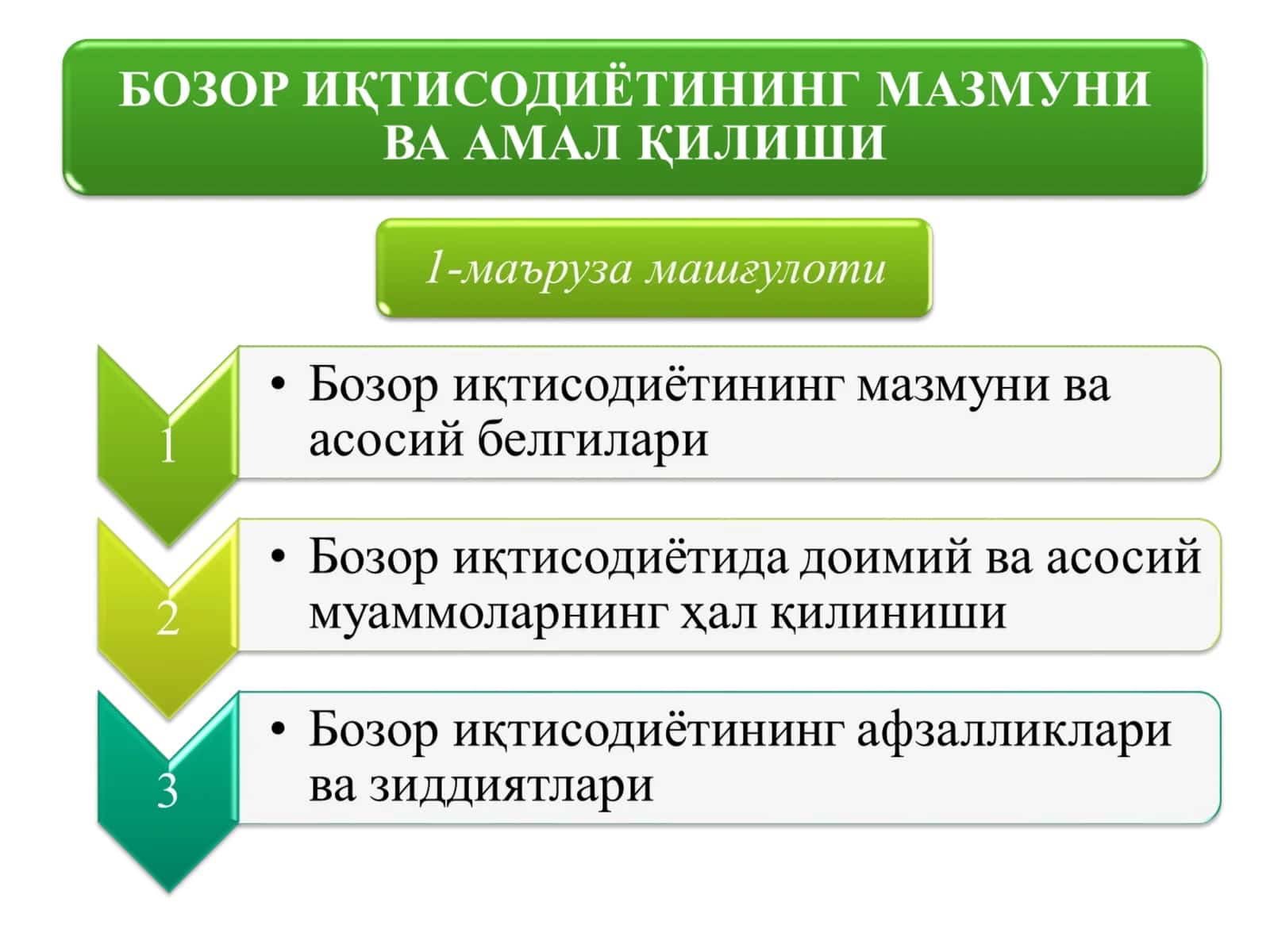 Банк