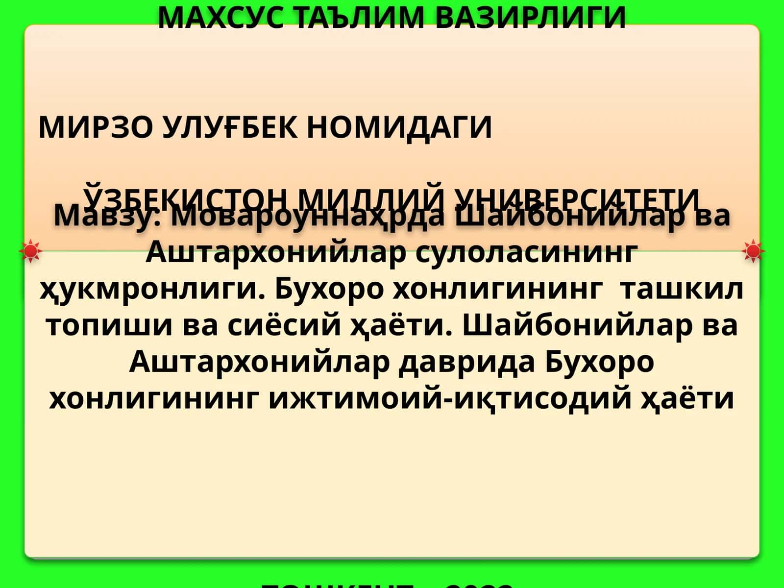 Мовароуннаҳрда Шайбонийлар ва Аштархонийлар сулоласининг ҳукмронлиги
