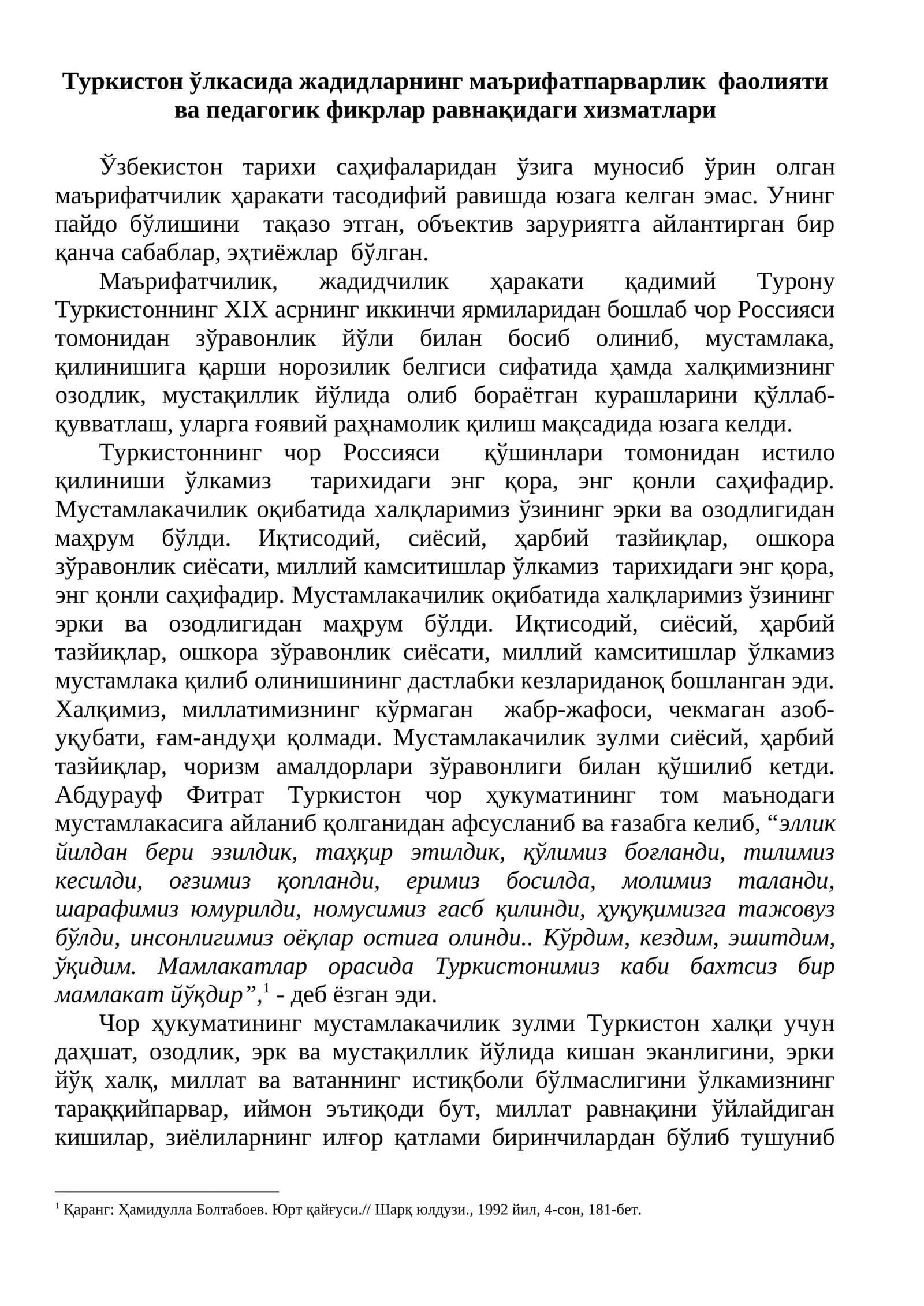 Маърифатчилик фаолияти ва педагогик фикрлар равнақи