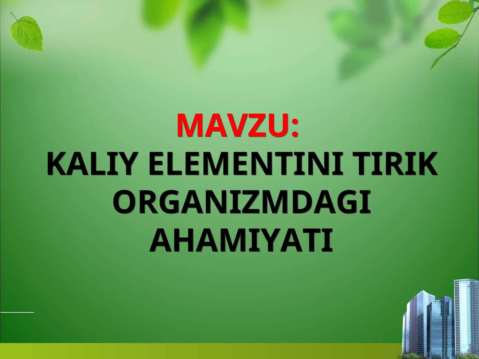 KALIY ELEMENTINI TIRIK ORGANIZMDAGI AHAMIYATI