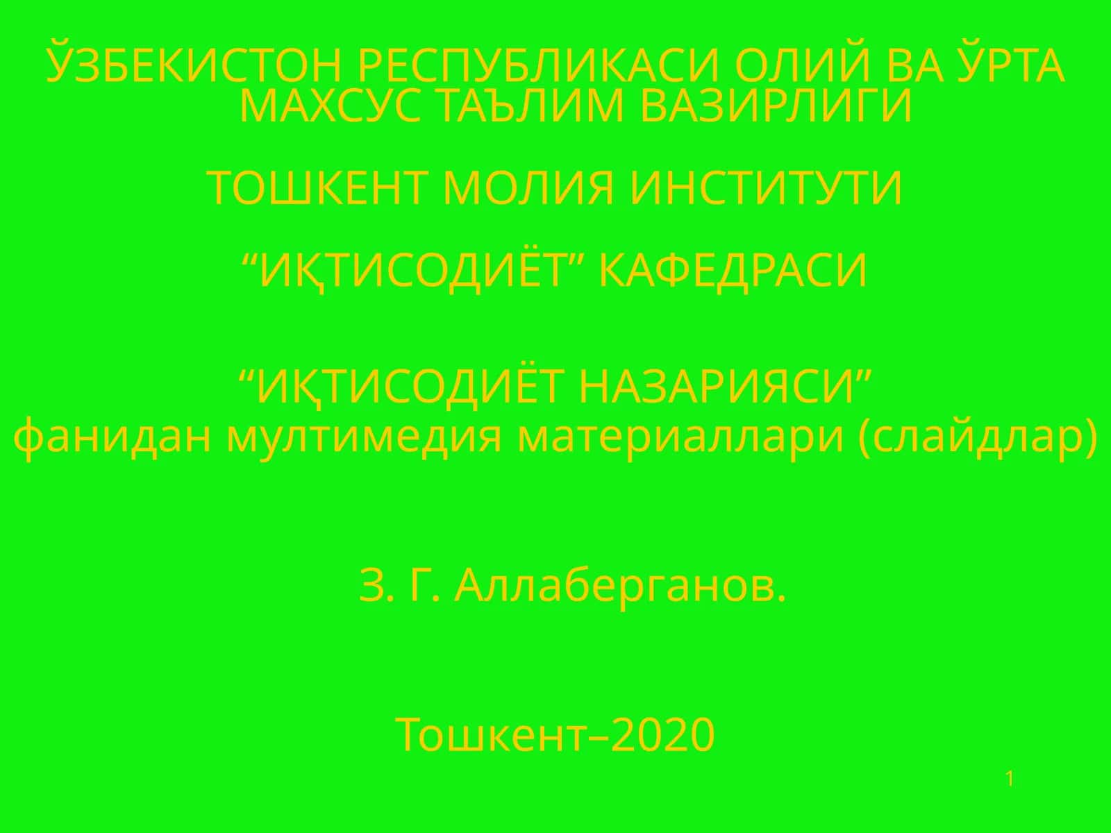 Иқтисодиёт назарияси