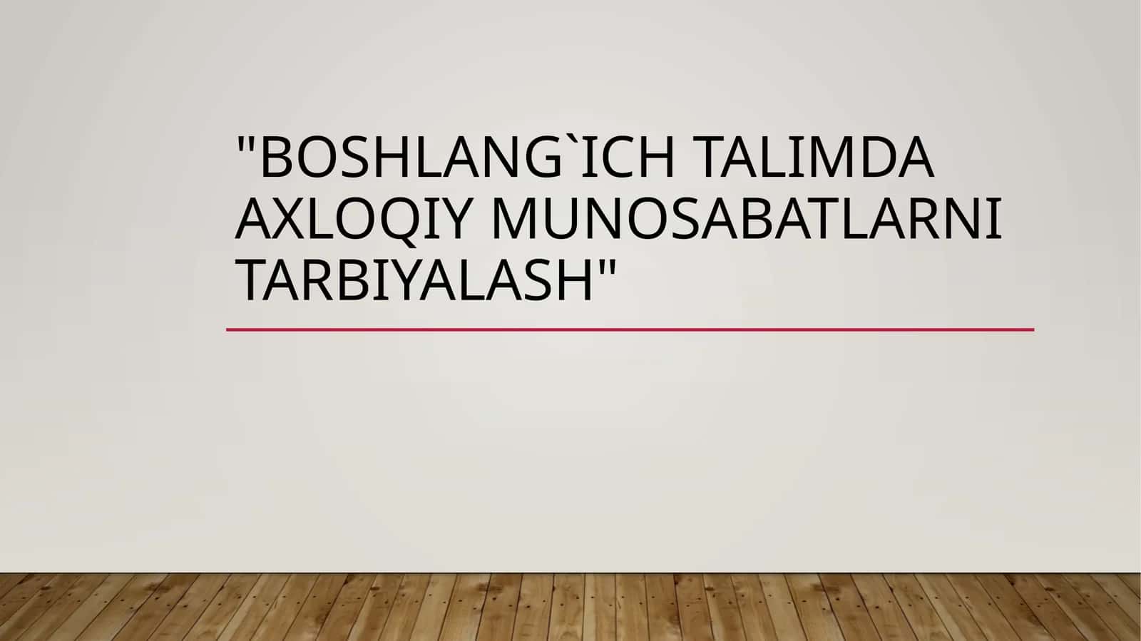 Boshlang`ich ta'limda axloqiy munosabatlar ni tarbiyalash