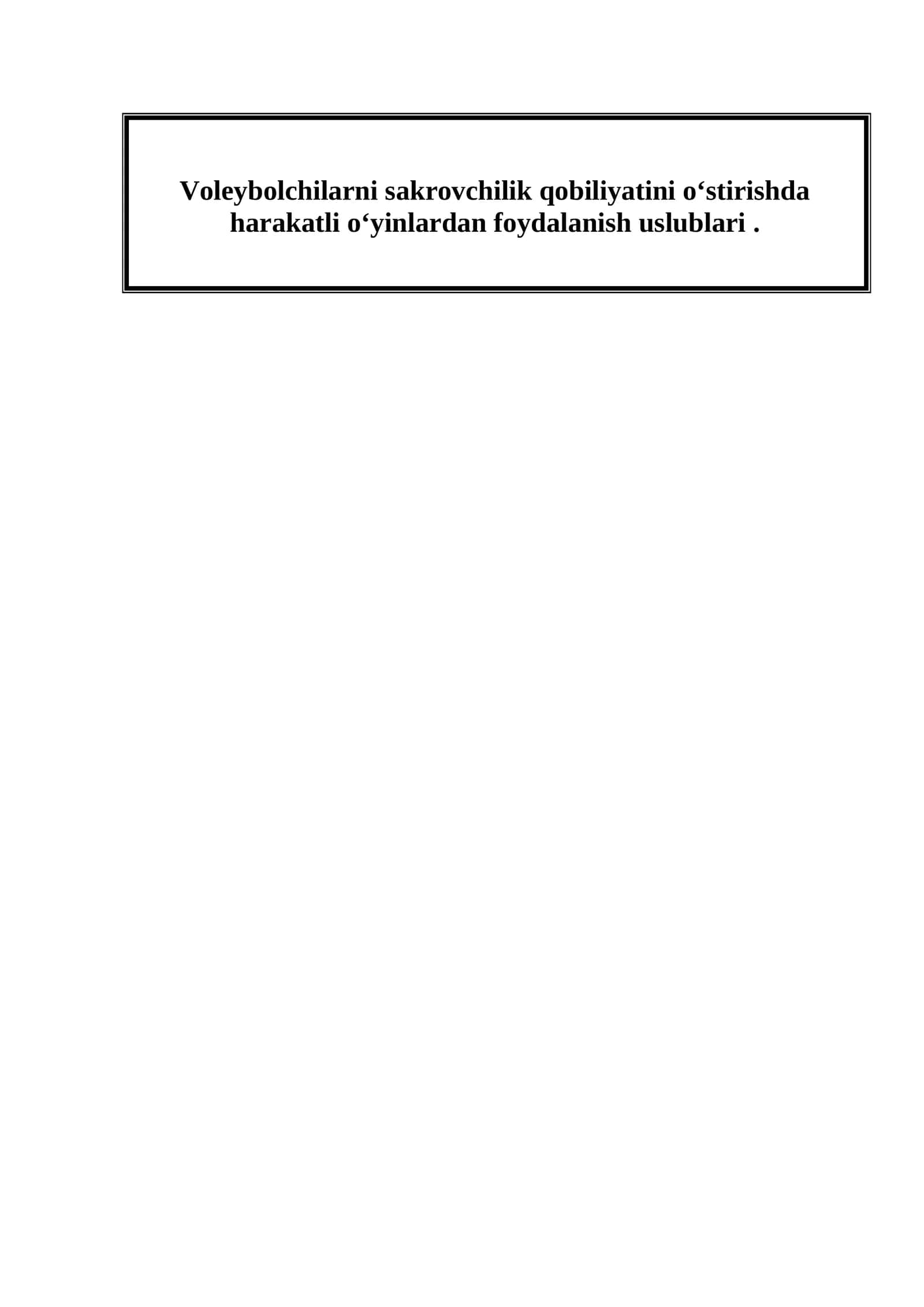 Voleybolchilarni sakrovchilik qobiliyatini o‘stirishda harakatli o‘yinlardan foydalanish uslublari