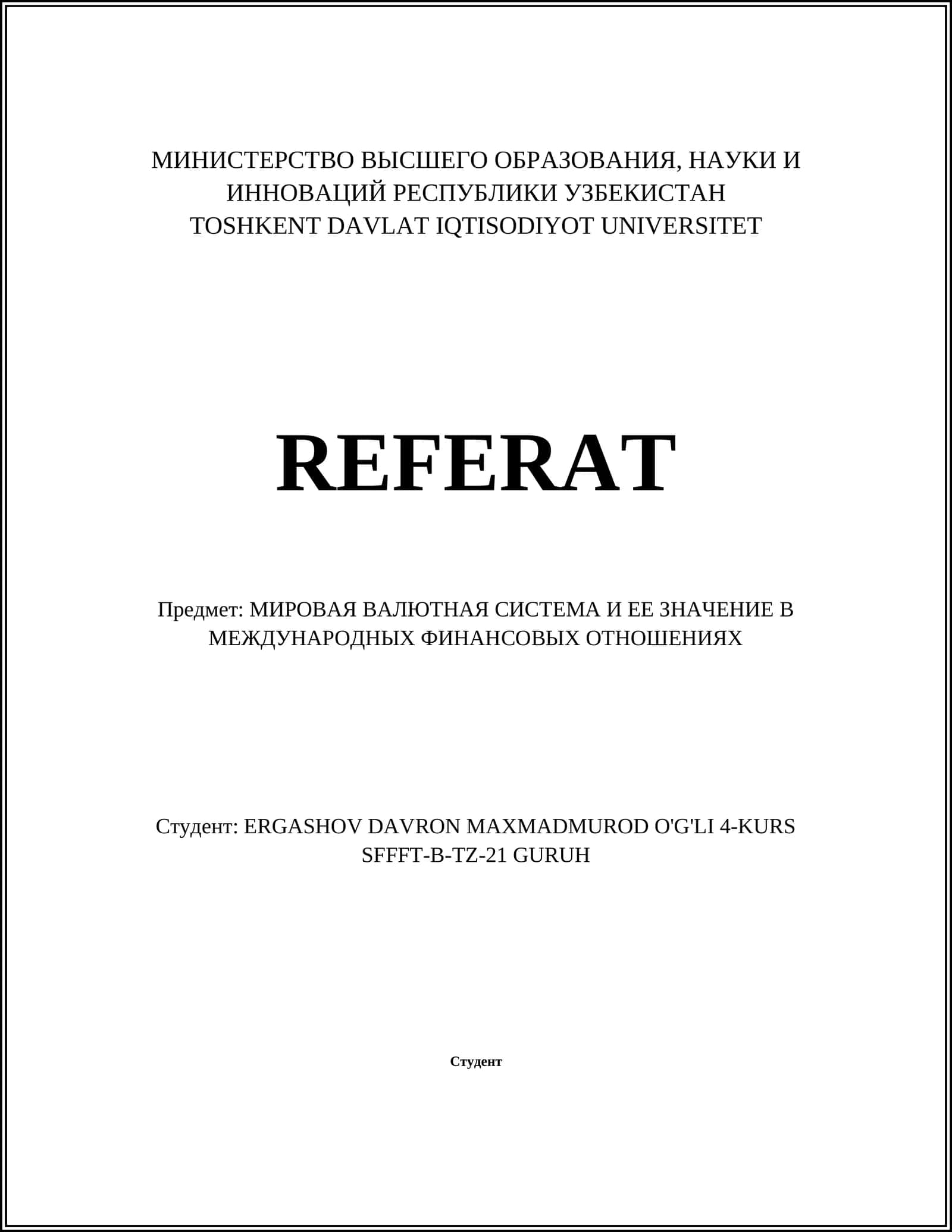 МИРОВАЯ ВАЛЮТНАЯ СИСТЕМА И ЕЕ ЗНАЧЕНИЕ В МЕЖДУНАРОДНЫХ ФИНАНСОВЫХ ОТНОШЕНИЯХ