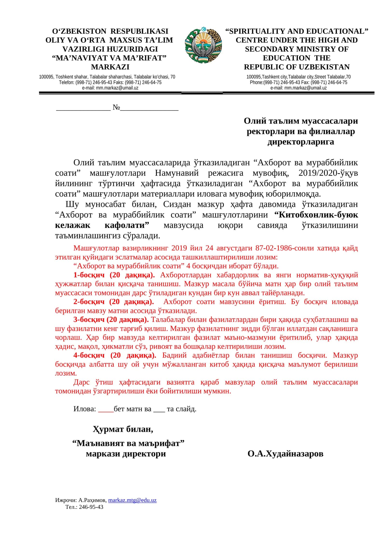 "Китобхонлик-буюк келажак кафолати" мавзусида
