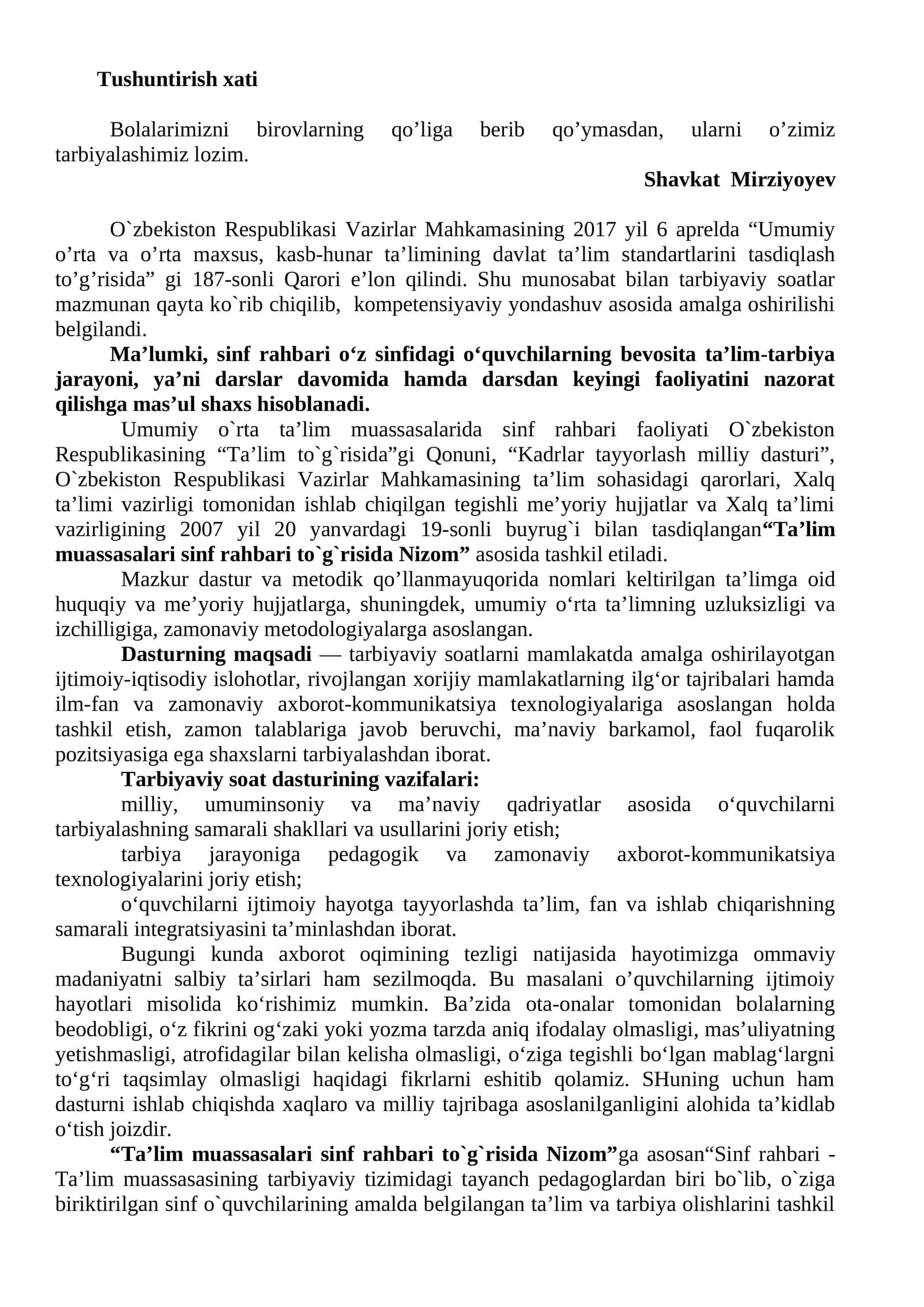 Umumiy o'rtasi va o'rta maxsus ta'lim standartlarini tasdiqlash to'g'risida Qaror