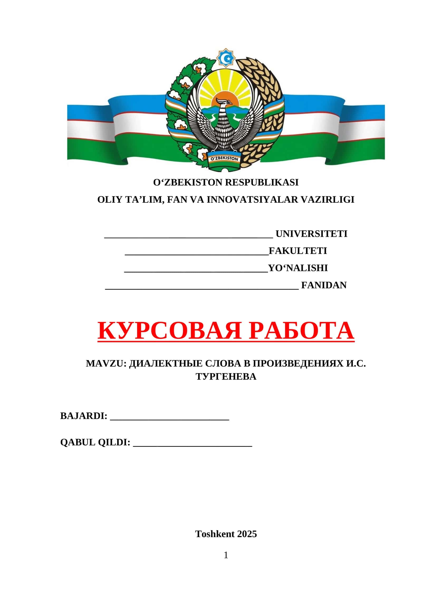 ДИАЛЕКТНЫЕ СЛОВА В ПРОИЗВЕДЕНИЯХ И.С. ТУРГЕНЕВА