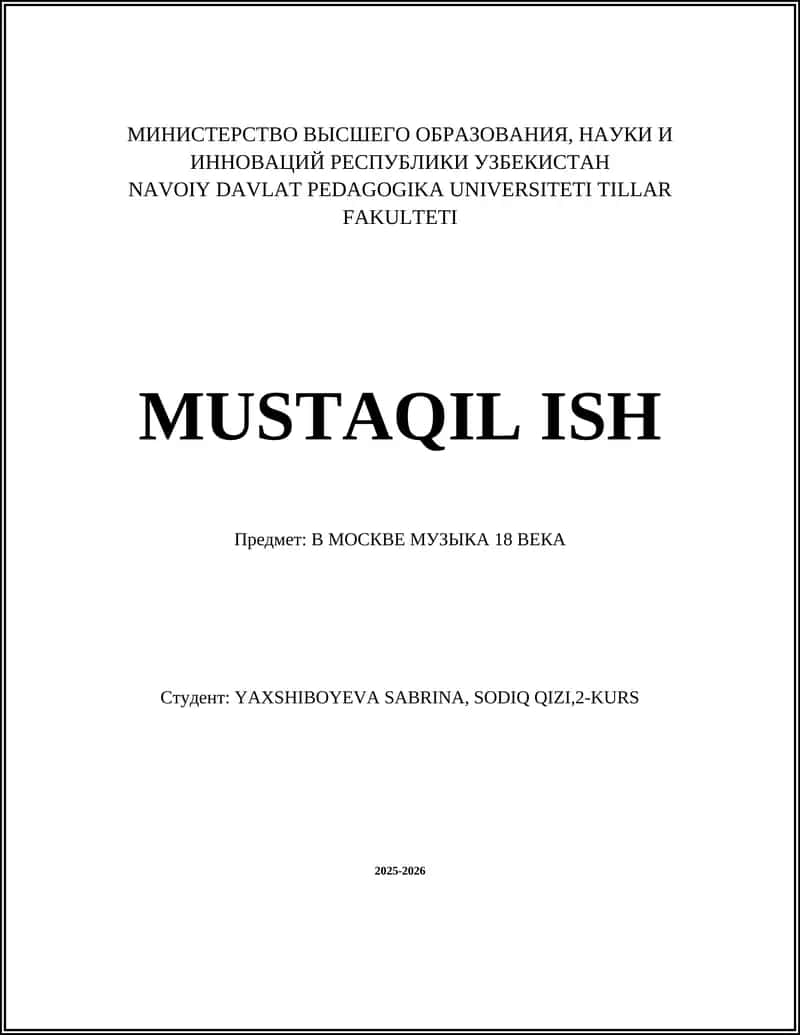 МУЗЫКА 18 ВЕКА